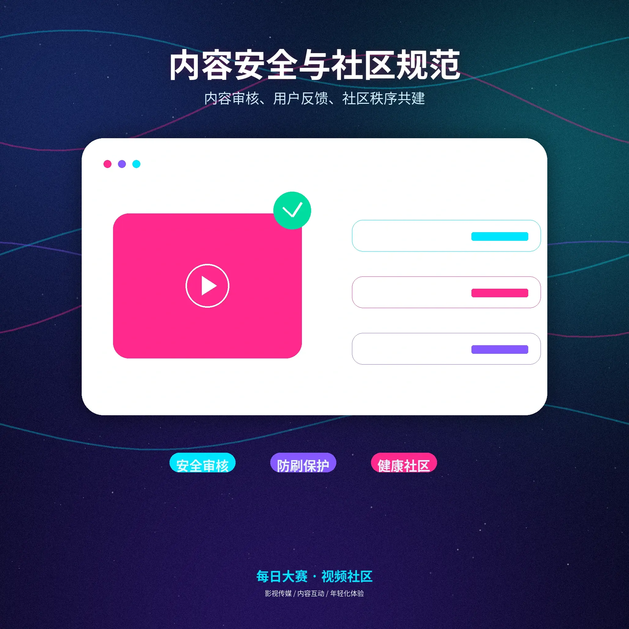 每日大赛账号安全常见说明